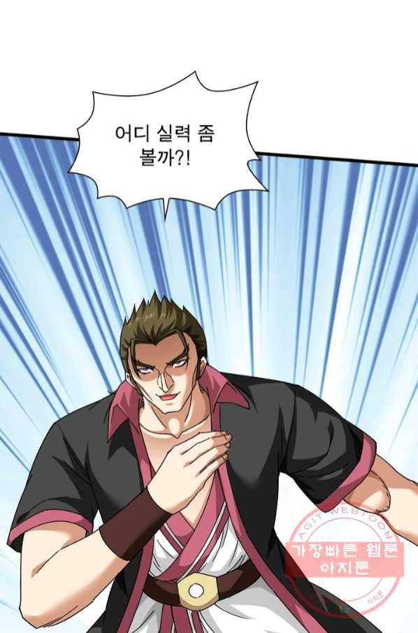 천신회귀 66화 4