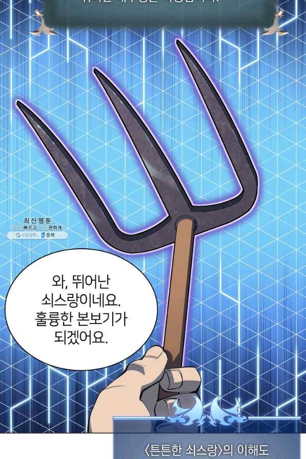 템빨(카카오) 115화 빌드업 3