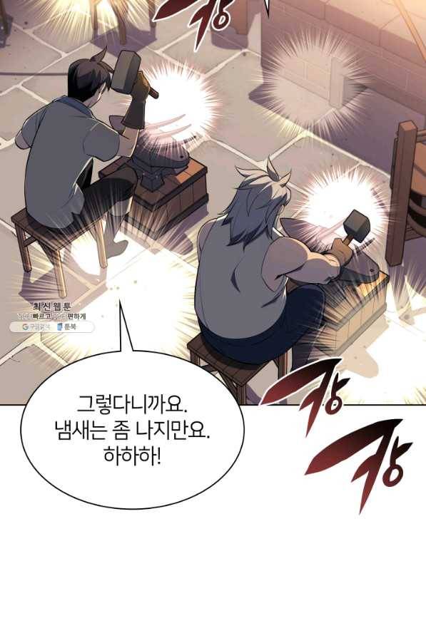 템빨(카카오) 115화 빌드업 5
