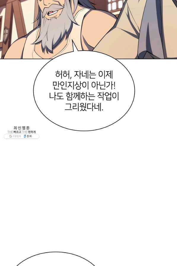 템빨(카카오) 115화 빌드업 7