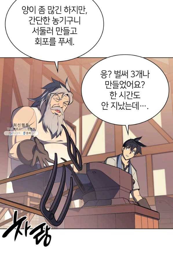 템빨(카카오) 115화 빌드업 8