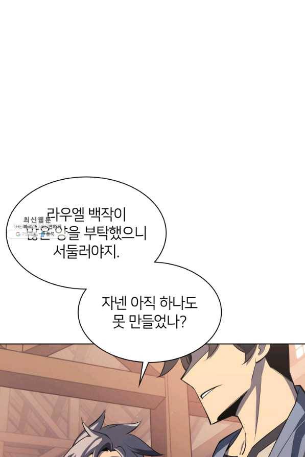 템빨(카카오) 115화 빌드업 9