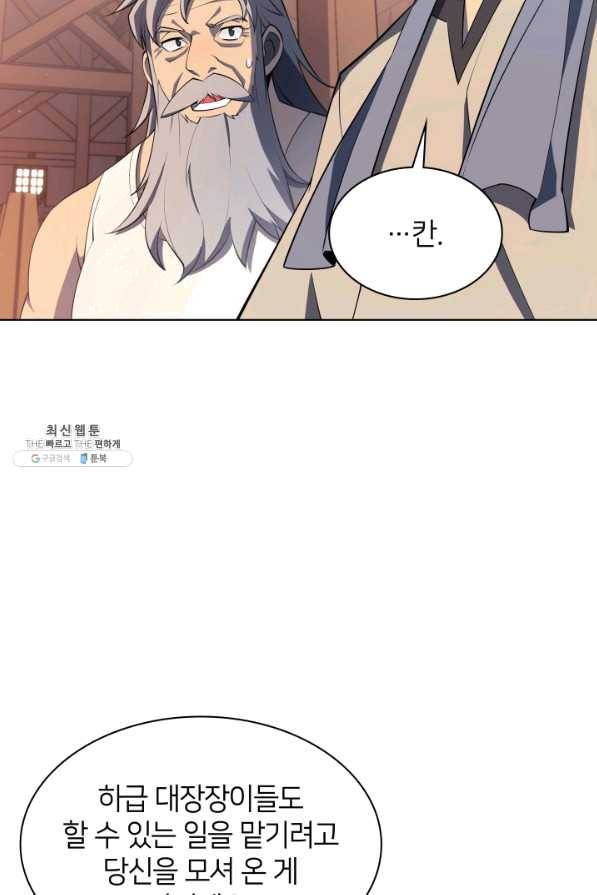 템빨(카카오) 115화 빌드업 10