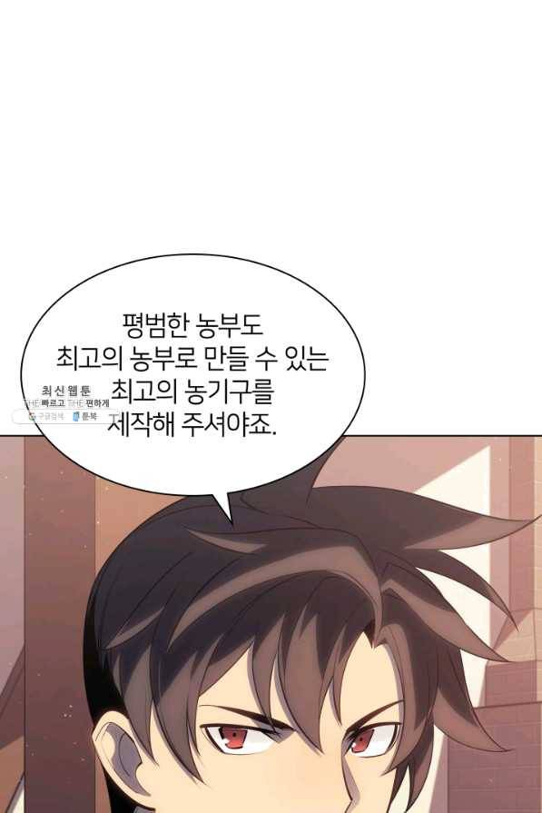 템빨(카카오) 115화 빌드업 12