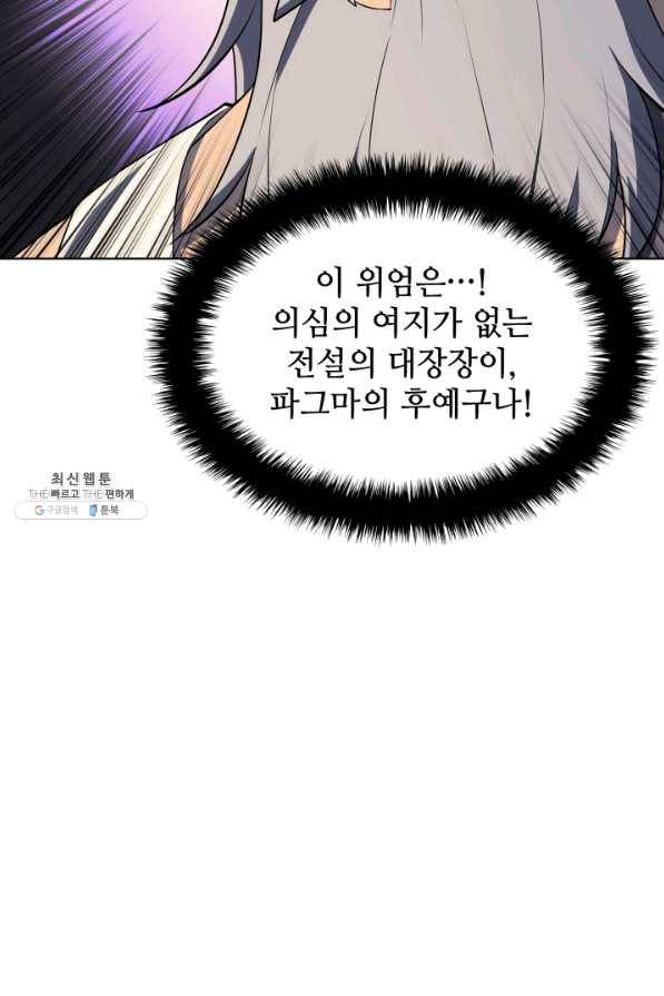 템빨(카카오) 115화 빌드업 15