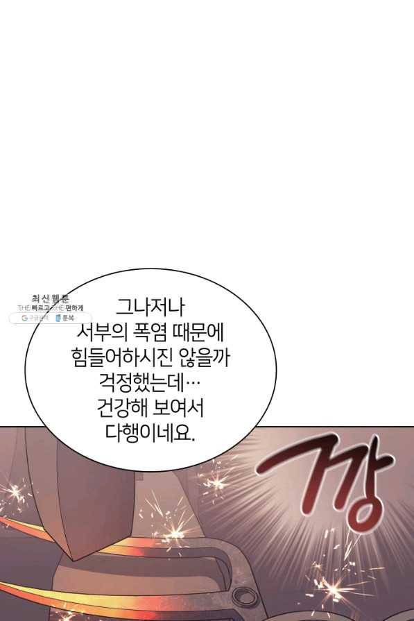 템빨(카카오) 115화 빌드업 17