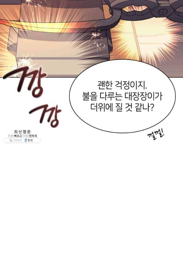 템빨(카카오) 115화 빌드업 18