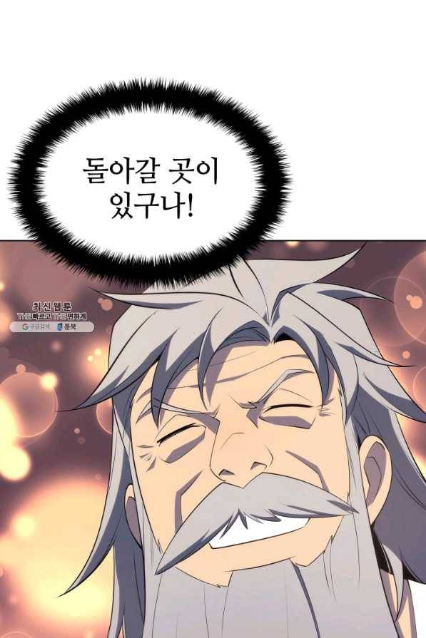 템빨(카카오) 115화 빌드업 22
