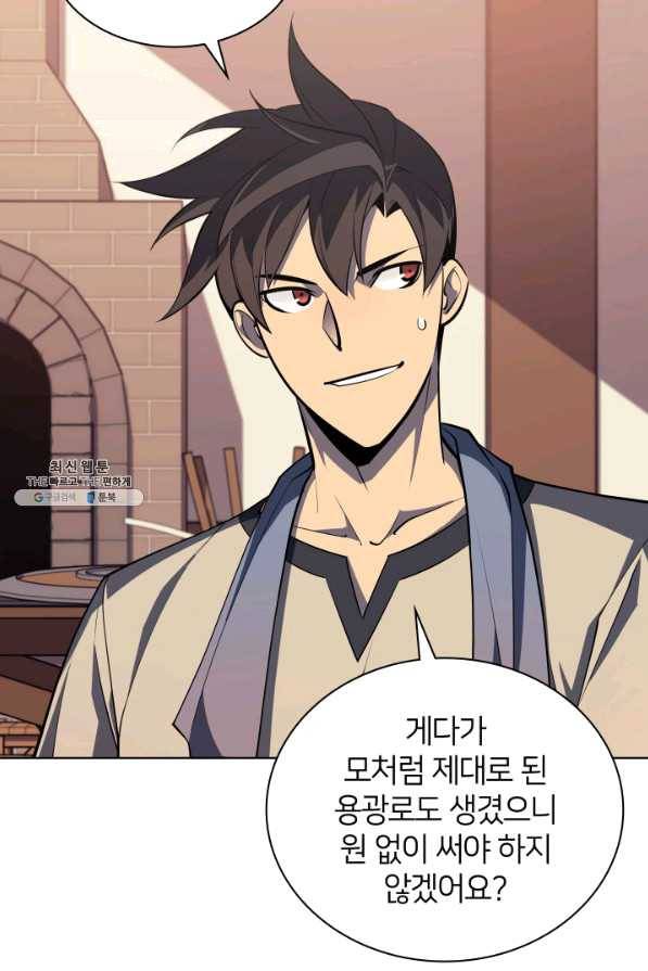 템빨(카카오) 115화 빌드업 24