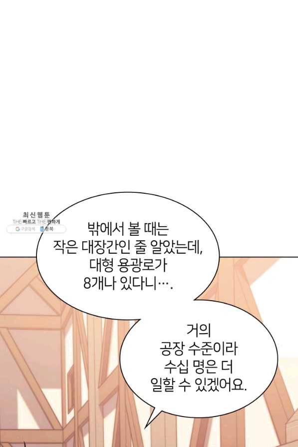 템빨(카카오) 115화 빌드업 25