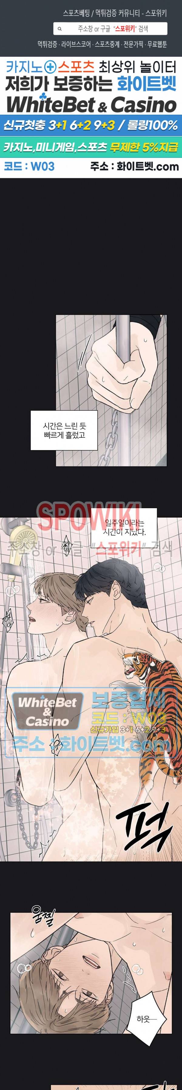 온도와 연애의 상관관계 외전 6화 1