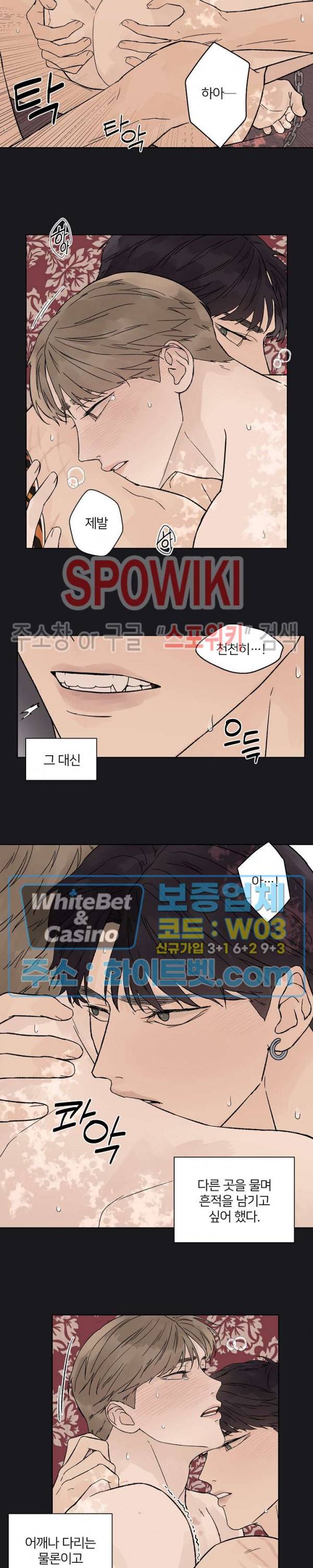 온도와 연애의 상관관계 외전 6화 3