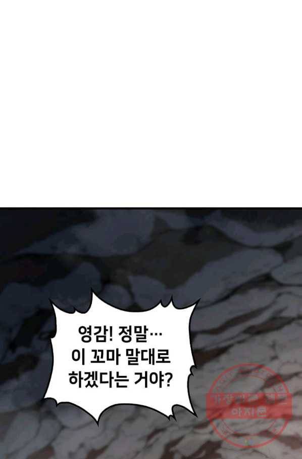 의원, 다시 살다 68화 1