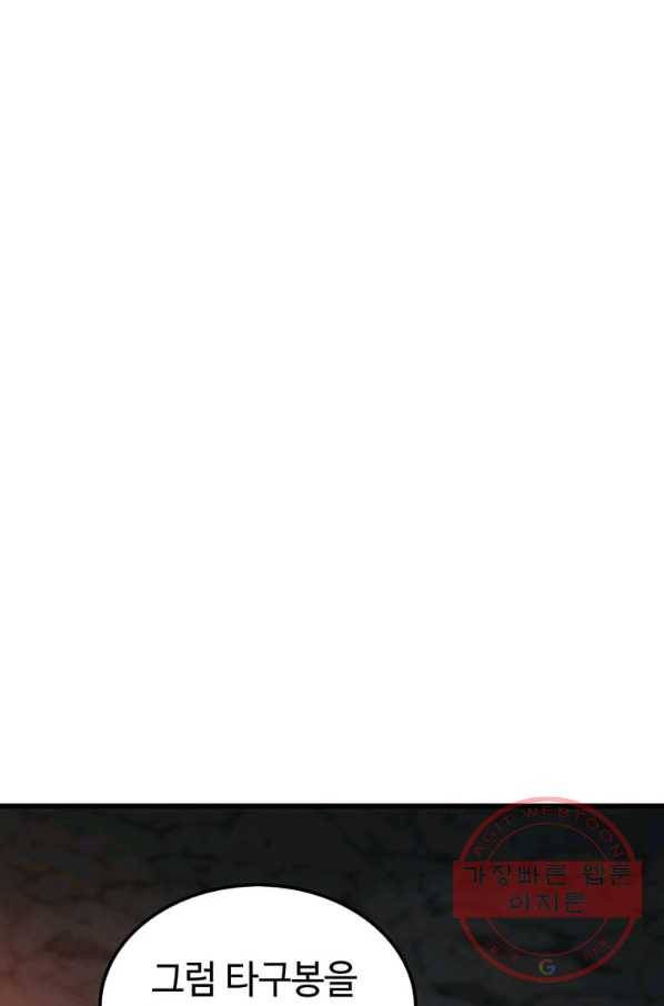 의원, 다시 살다 68화 6