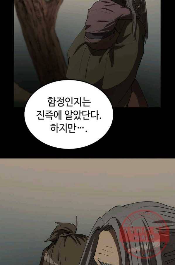 의원, 다시 살다 68화 14