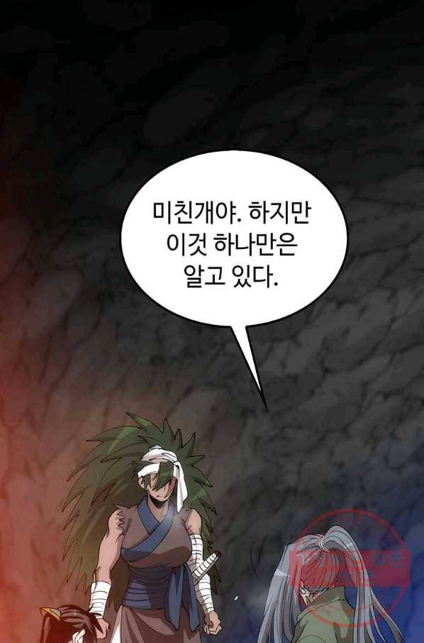 의원, 다시 살다 68화 19