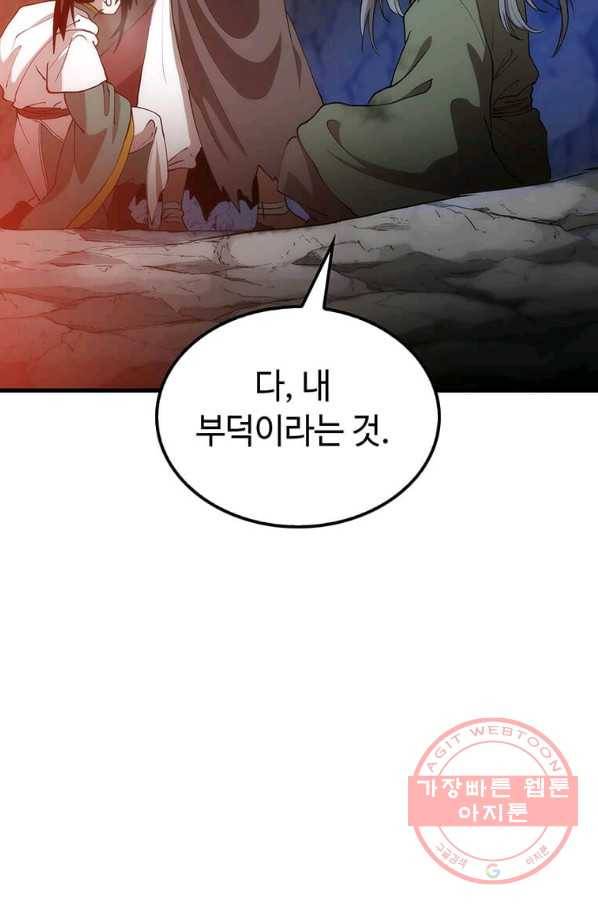 의원, 다시 살다 68화 20