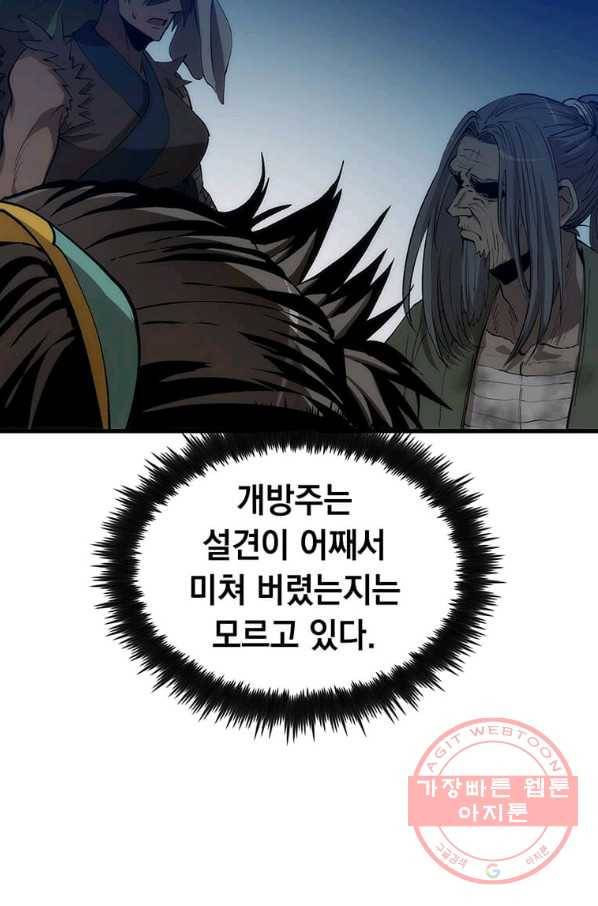 의원, 다시 살다 68화 23