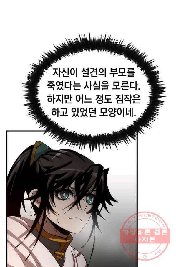 의원, 다시 살다 68화 24