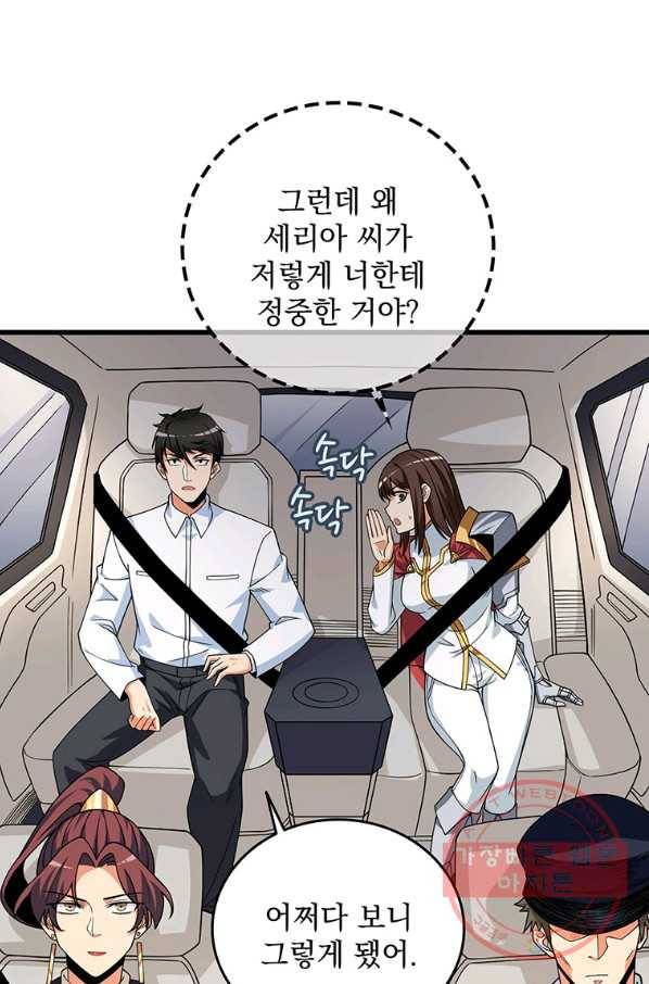 나 홀로 로그인 시즌3 10화 11