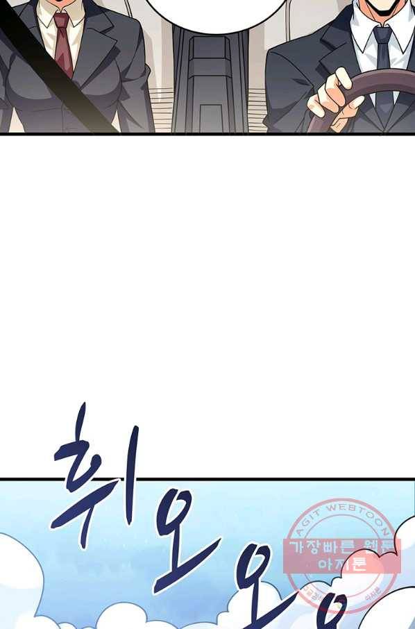 나 홀로 로그인 시즌3 10화 12