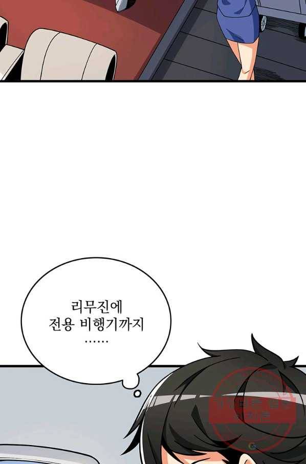 나 홀로 로그인 시즌3 10화 15