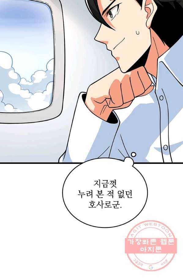 나 홀로 로그인 시즌3 10화 16