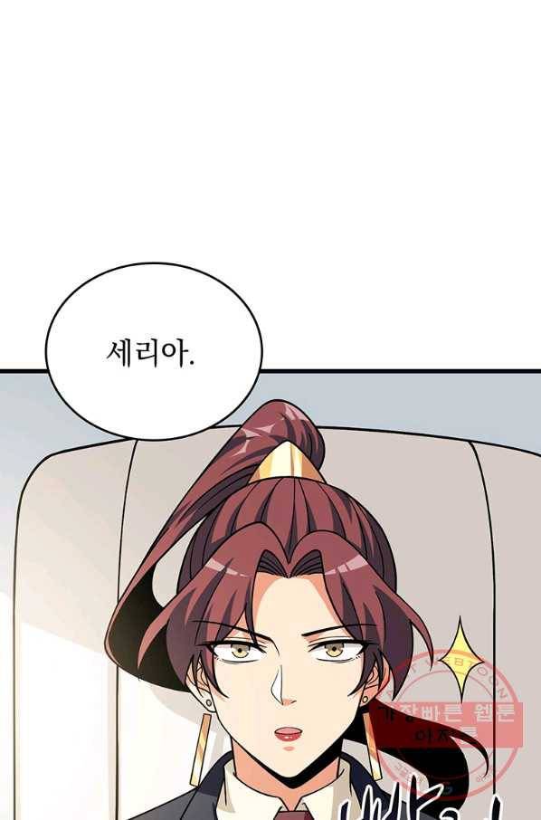 나 홀로 로그인 시즌3 10화 18