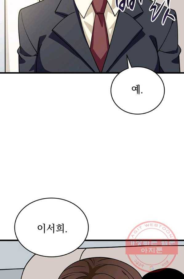 나 홀로 로그인 시즌3 10화 19
