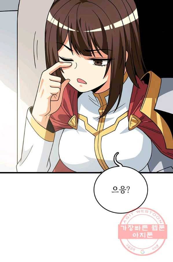 나 홀로 로그인 시즌3 10화 20