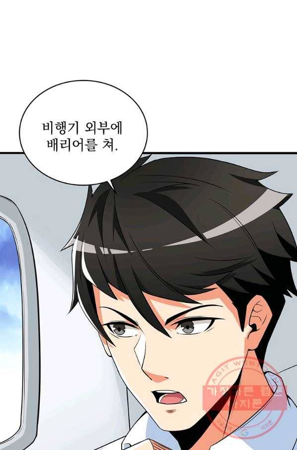 나 홀로 로그인 시즌3 10화 21