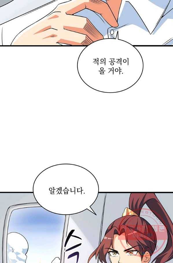 나 홀로 로그인 시즌3 10화 22