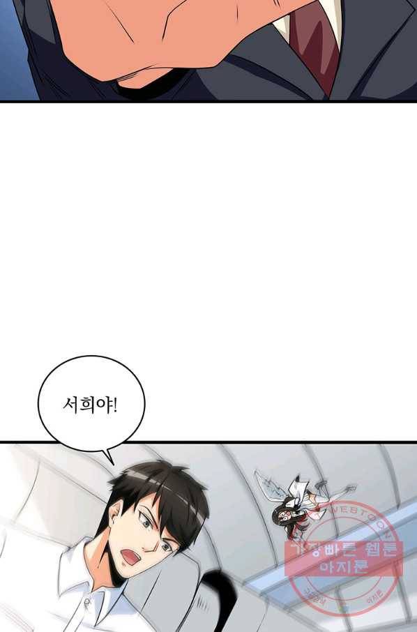 나 홀로 로그인 시즌3 10화 29