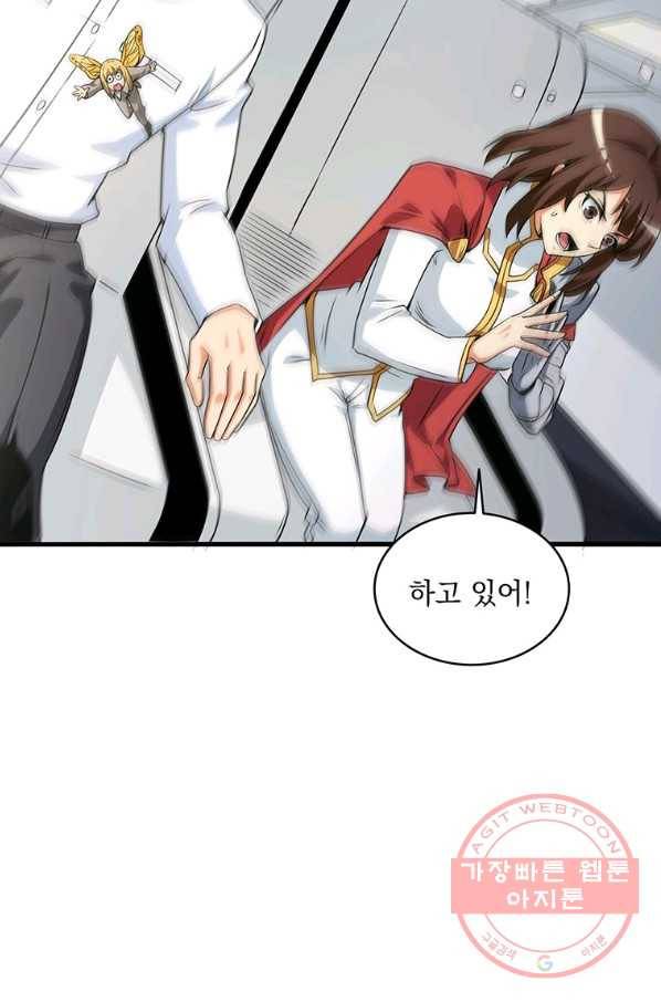 나 홀로 로그인 시즌3 10화 30