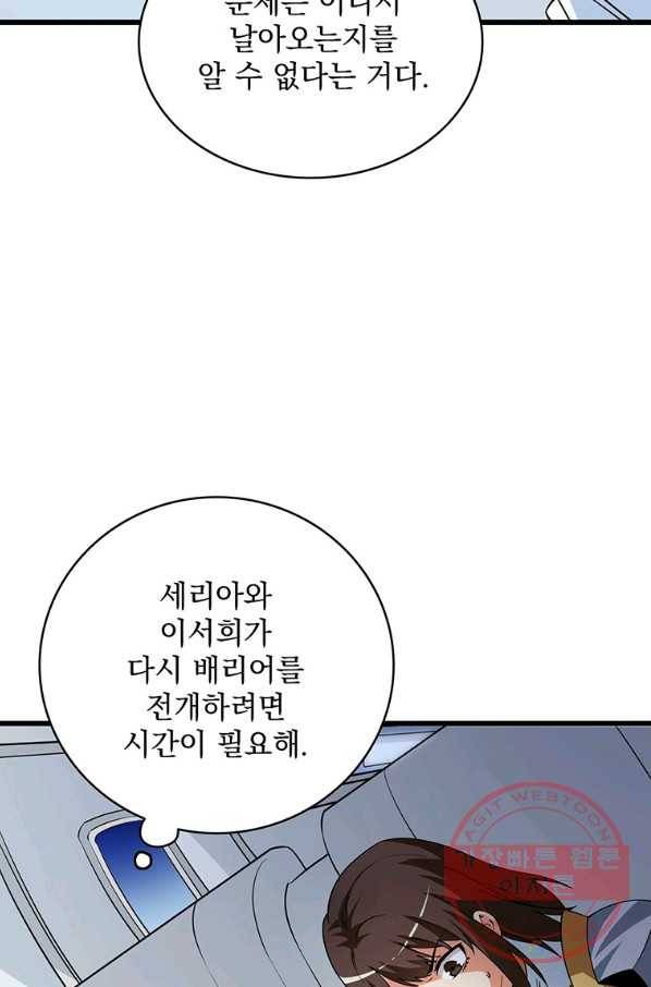 나 홀로 로그인 시즌3 10화 39