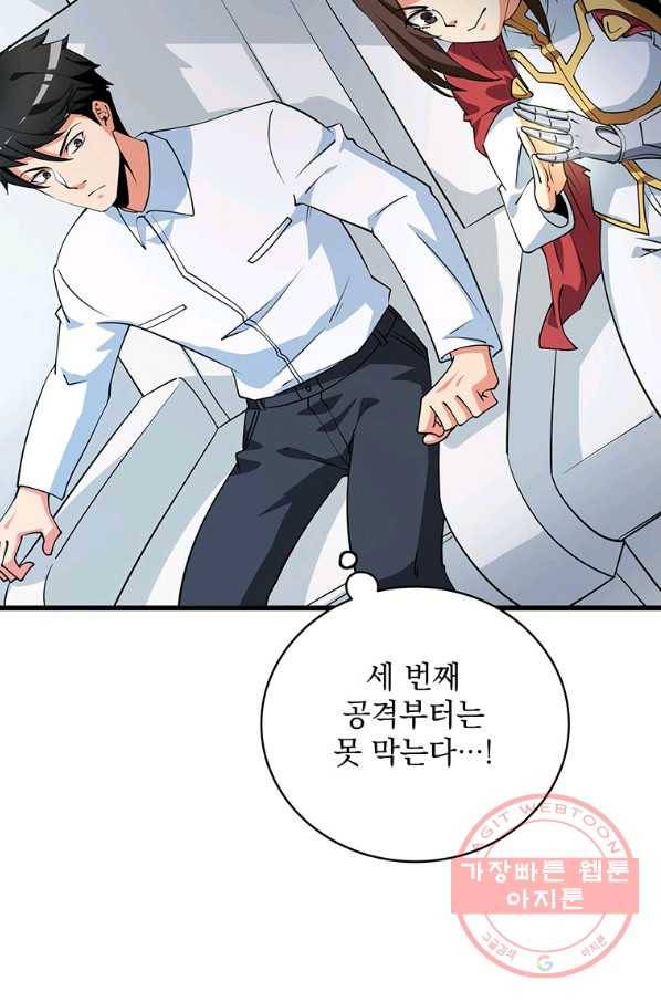 나 홀로 로그인 시즌3 10화 40