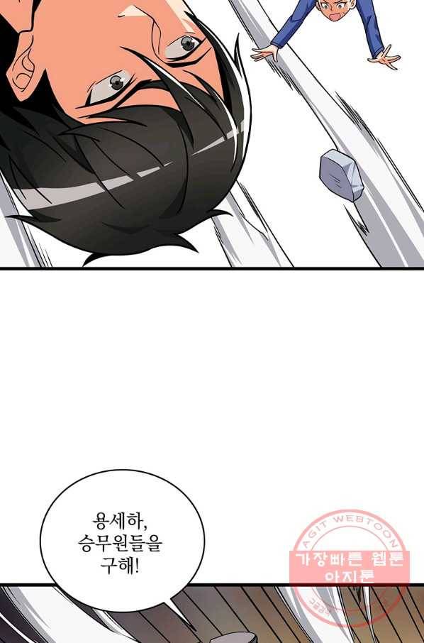 나 홀로 로그인 시즌3 10화 49
