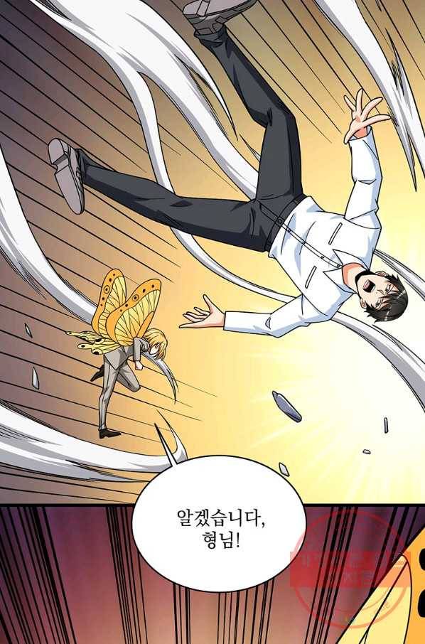 나 홀로 로그인 시즌3 10화 50