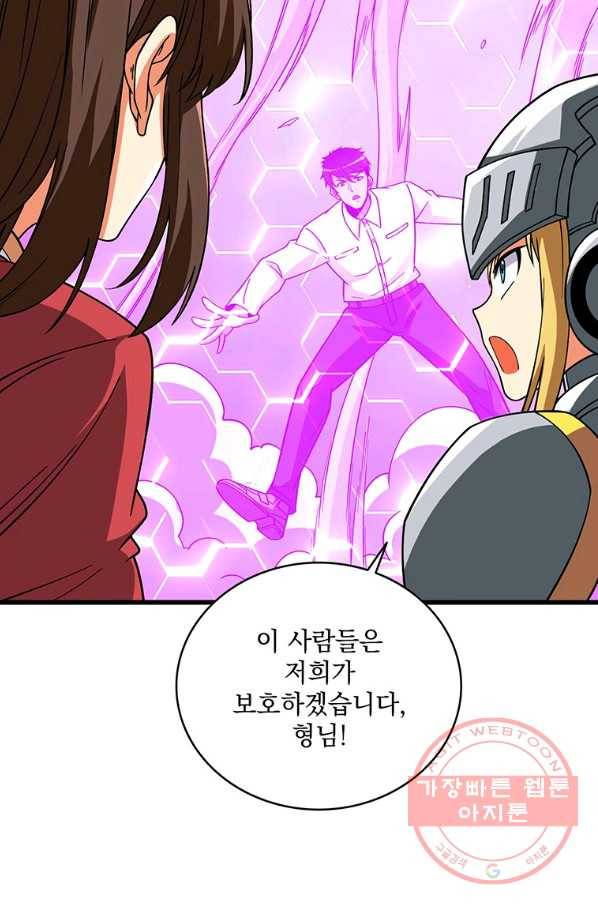 나 홀로 로그인 시즌3 10화 57
