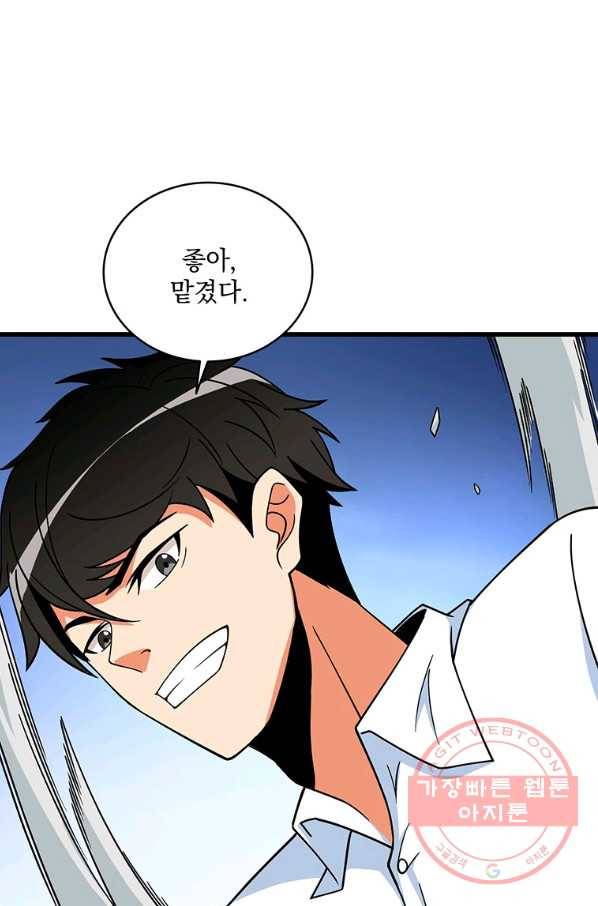 나 홀로 로그인 시즌3 10화 58