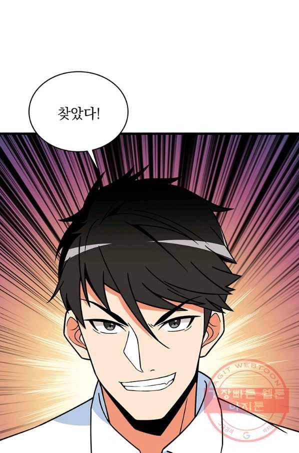 나 홀로 로그인 시즌3 10화 69