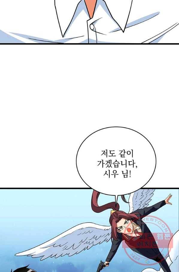 나 홀로 로그인 시즌3 10화 70