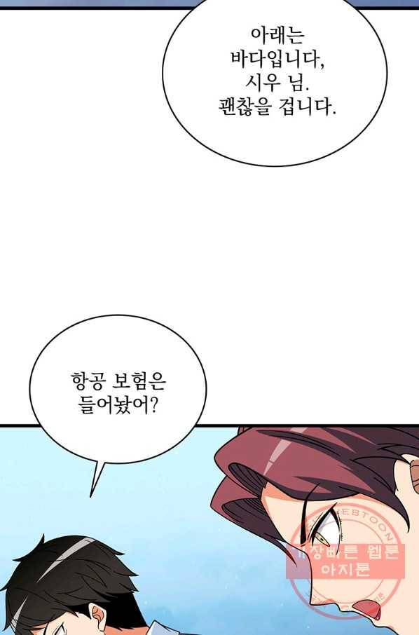 나 홀로 로그인 시즌3 10화 73