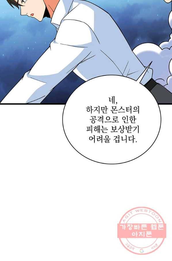 나 홀로 로그인 시즌3 10화 74