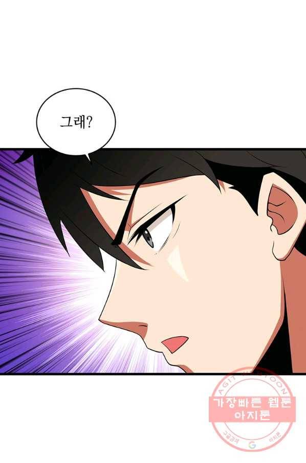 나 홀로 로그인 시즌3 10화 75