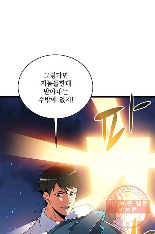 나 홀로 로그인 시즌3 10화 76
