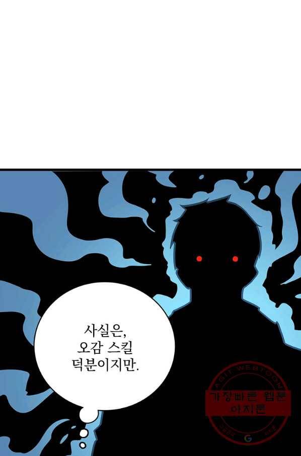 나 홀로 로그인 시즌3 10화 92