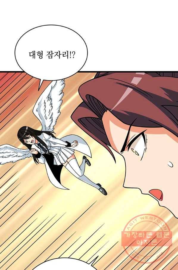 나 홀로 로그인 시즌3 10화 96
