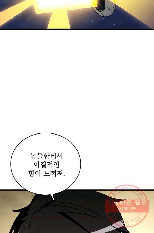 나 홀로 로그인 시즌3 10화 100