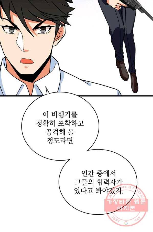 나 홀로 로그인 시즌3 10화 103